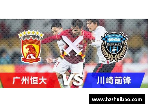 彩神彩票官网广州恒大淘汰日本劲旅川崎前锋，亚冠八强首度现中国球队身影，球迷狂欢盛况空前 - 副本