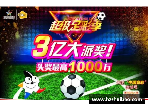 彩神彩票官网足球球星原画魅力探秘揭秘他们的梦想与荣耀之路 - 副本