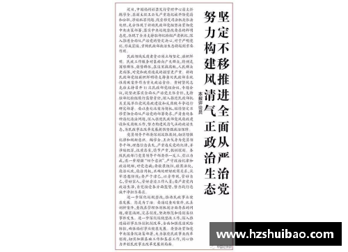 彩神彩票官网瑞典政坛：权力斗争与政治演变